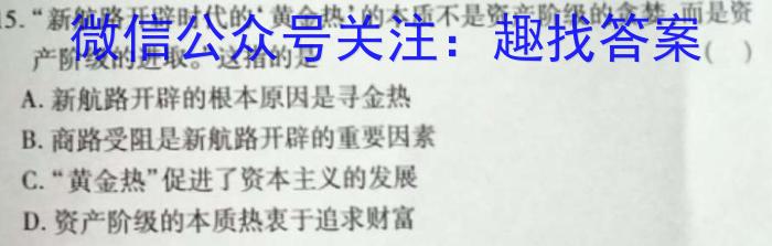 河南省濮阳市2024-2023学年七年级第二学期期末考试试卷&政治
