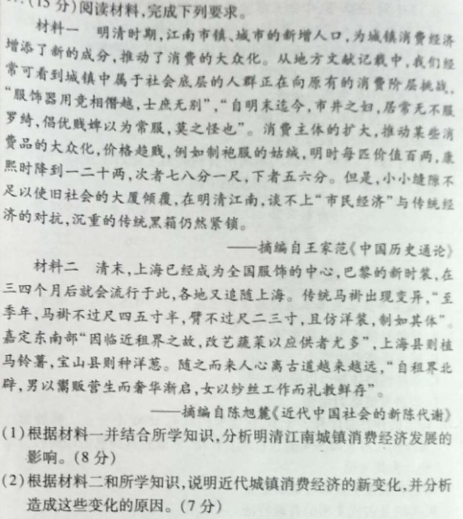 2023年河北省初中毕业生升学文化课考试 中考母题密卷(二)政治y