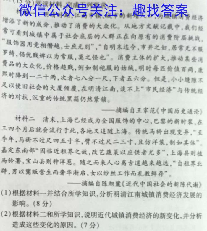 2022学年第二学期杭州市高一年级教学质量检测历史