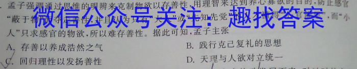 2022学年第二学期高二年级温州十校联合体期末联考历史试卷