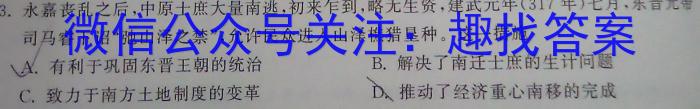 九师联盟2024~2023学年高二摸底联考巩固卷（XG）历史