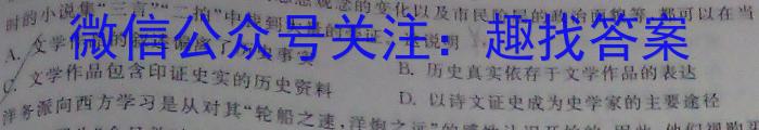 2023年普通高等学校招生全国统一考试·临门猜题卷(二)历史