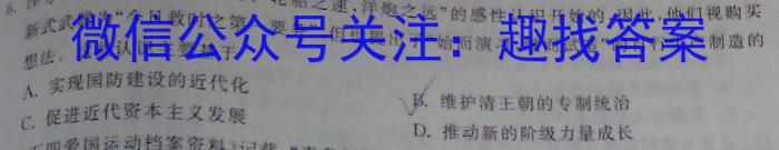 白银市2023年九年级毕业会考综合练*(23-02-RCCZ18c)历史试卷