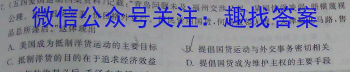 安徽省2022~2023学年度七年级下期末监测(试题卷)历史