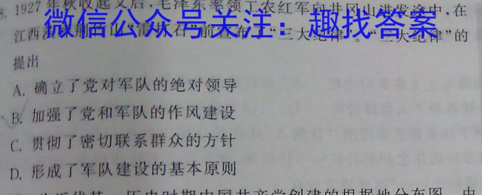 2023届华大新高考联盟高三年级5月联考（全国卷）历史试卷