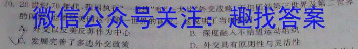 牡丹江二中2024-2023学年度第二学期高一6月月考考试(8151A)&政治