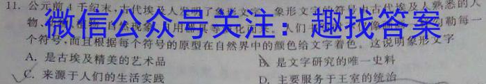 2023年全国名校高二下学期第三次月考（BB-X-E-唐-2）历史
