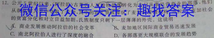 安徽省2023届江南十校高二阶段联考(5月)历史试卷