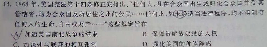 2023年普通高等学校招生全国统一考试·临门猜题卷(一)历史