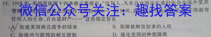 2023年普通高等学校招生全国统一考试·临门猜题卷(二)历史