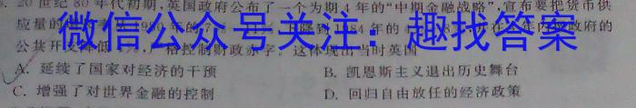 山西省2022-2023学年中考学科素养自主测评卷(八)8历史