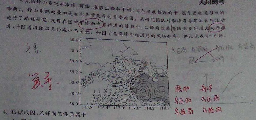 2023年江西省初中学业水平考试·终极一考卷（BC）.地理