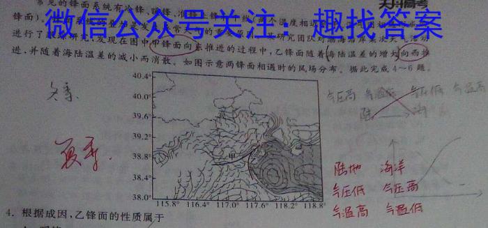 安徽第一卷·2022-2023学年安徽省八年级下学期阶段性质量监测(八)8地理.