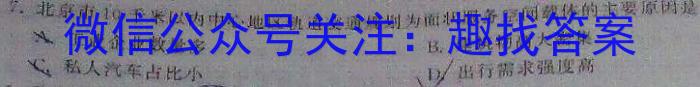 2023届陕西省第十一次模拟考试q地理