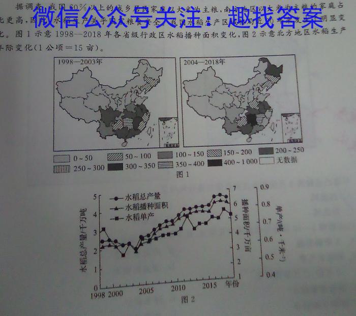 2023年临沂市初中学业水平考试二轮模拟试题地理.