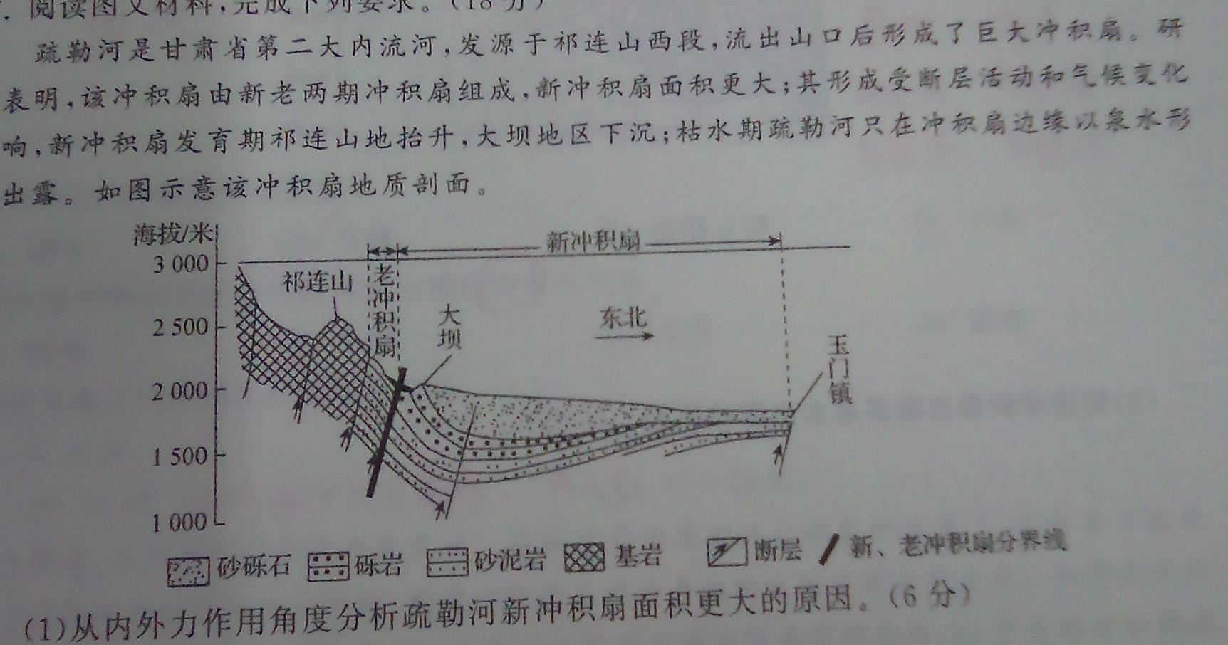 2023年“万友”中考突破卷（二）.地理
