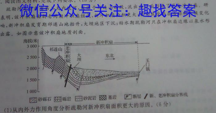 志立教育·山西省2023年中考考前信息试卷（二）地理.