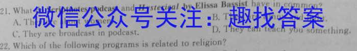 2023届全国百万联考老高考高三5月联考(5003C)英语试题