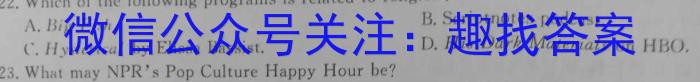 天一大联考2024-2023学年高三考前定位考试英语