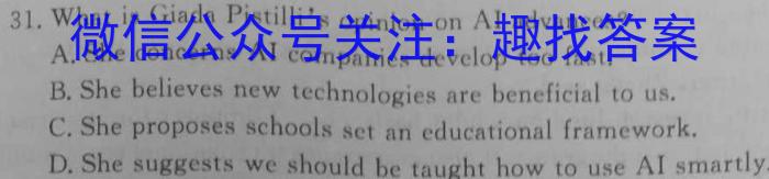 吉林省"BEST合作体"2024-2023学年度高一年级下学期期末英语