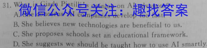 江西省萍乡市2023年高二年级下学期期末考试英语