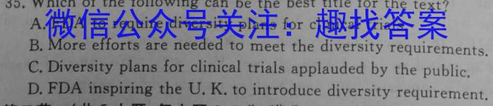 河南省2022-2023学年度七年级综合素养评估（八）【R- PGZX B HEN】英语