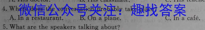 河南省2024~2023学年度七年级下学期期末综合评估 8L HEN英语