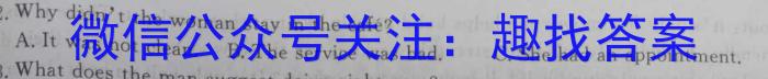 安徽省2024~2023学年度七年级下期末监测(试题卷)英语