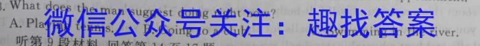 江西省2024-2023学年七年级下学期期末综合评估（8LR-JX）英语