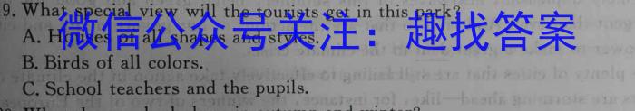 河南省2024-2023学年七年级第二学期学情分析二(2)英语