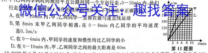 安徽省2025届七年级下学期教学评价三物理`