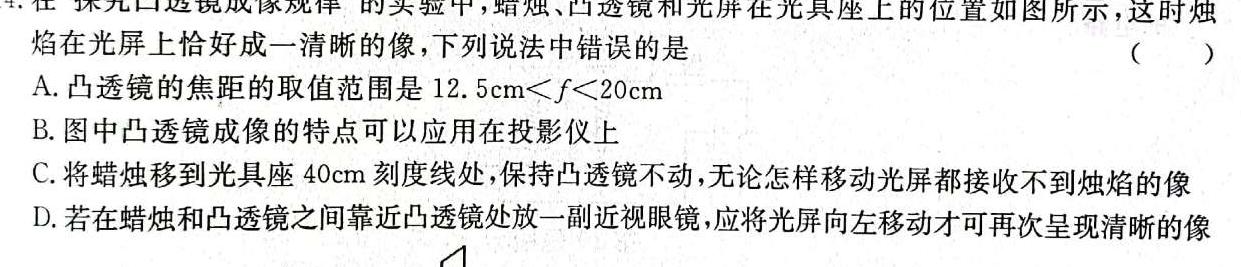 贵州省2022-2023学年高二7月联考(23-578B)-物理
