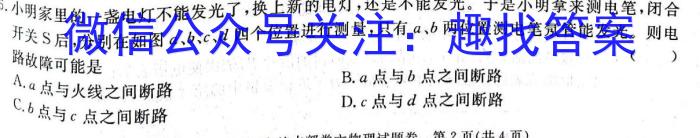 银川一中2023届高三年级第十次月考f物理