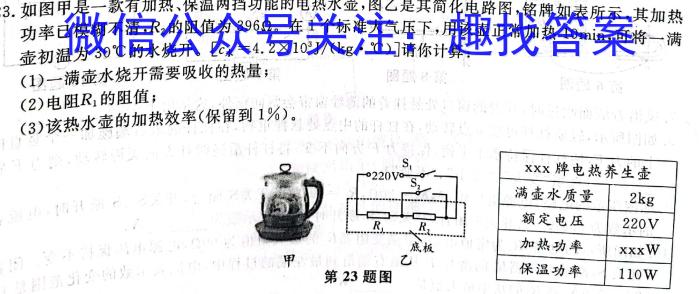 武昌区2023届高三5月质量检测l物理