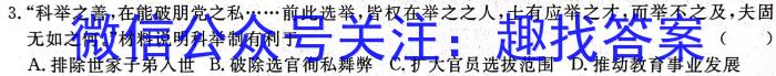 2023年广东大联考高三年级5月联考（517C·G DONG）历史