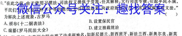 2022~2023学年度下学期高一期末考试(23729A)历史