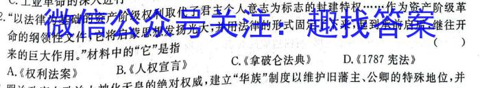 2023届吉林省高一考试6月联考(23-506A)历史