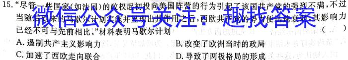 吉林省2022~2023学年度白山市高二下学期期末联考(23-539B)历史