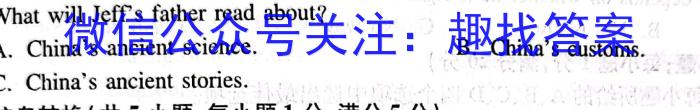 2024-2023学年度第二学期高二年级大通县期末联考(232775Z)英语
