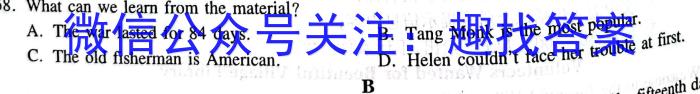 宣城市2024-2023学年度高二年级第二学期期末调研测试英语