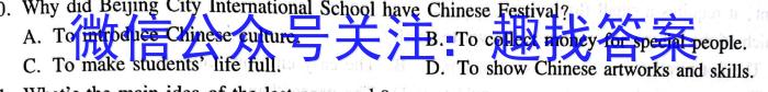 天一大联考 2024-2023学年(下)南阳六校高二年级期末考试英语