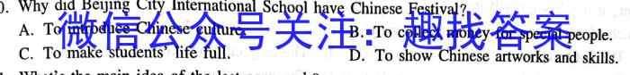 吉林省"BEST合作体"2022-2023学年度高一年级下学期期末英语