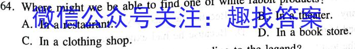 四川省蓉城名校联盟2022-2023学年高一下学期期末联考英语