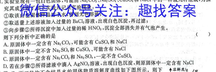 2023年高考真题（新高考II卷）化学