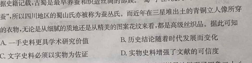 张家口市2022-2023学年第二学期高一期末历史