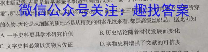 广东省2022-2023学年高二下学期5月统一调研测试历史