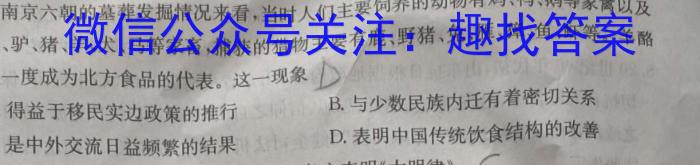 江西省2022-2023学年度七年级期末练习（八）历史