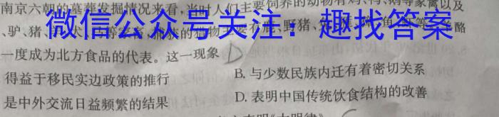 2023年云南省初中学业水平考试(四)4历史