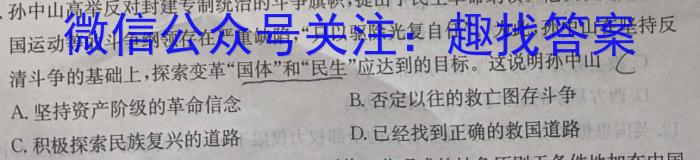 长沙市第一中学2022-2023学年度高一第二学期第二次阶段性考试历史