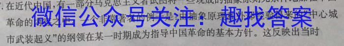 安徽省2024~2023学年度七年级阶段诊断 R-PGZX F-AH(八)8历史